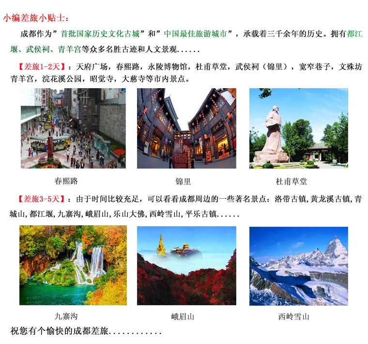 成都游樂園設備