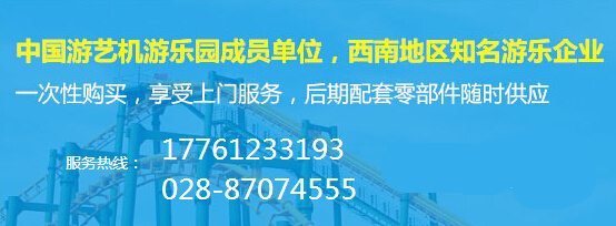 四川游樂(lè)園設(shè)備銷售